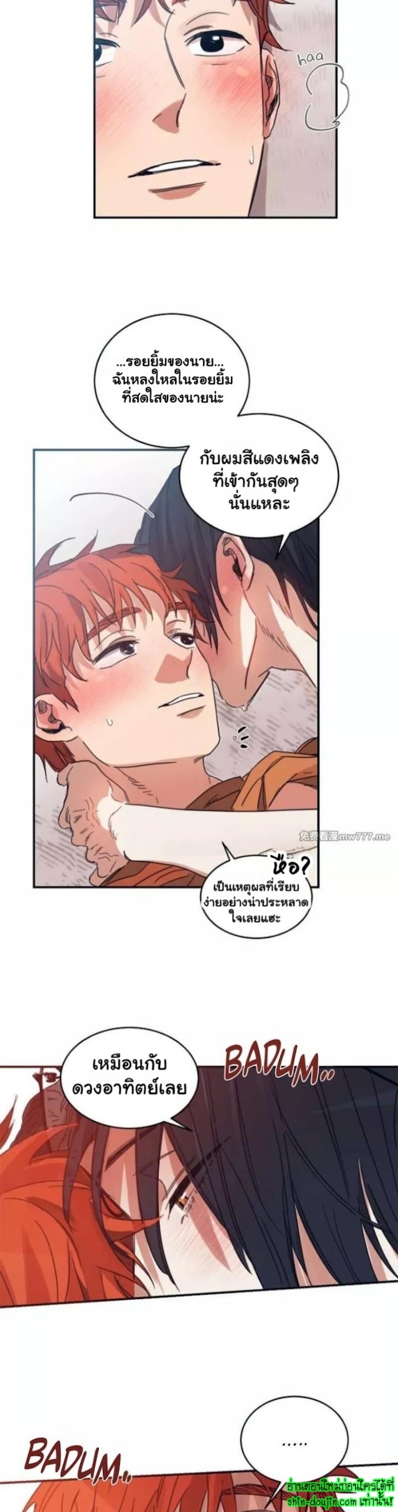 Bara-Boom (Love Drop) EP 10